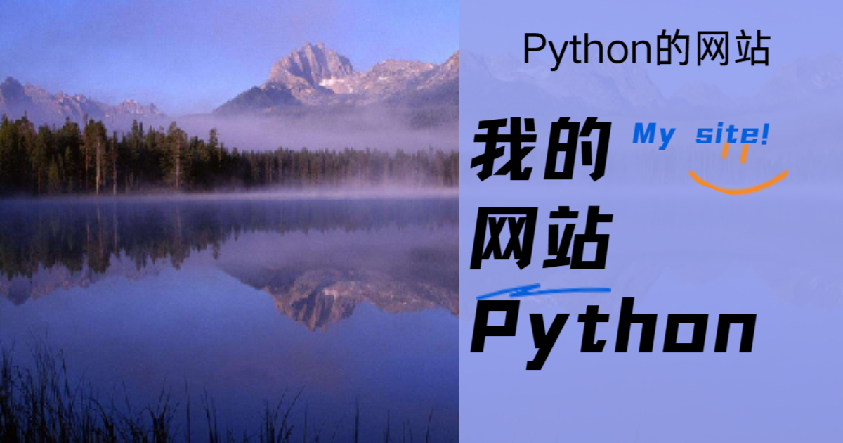Pythonの网站